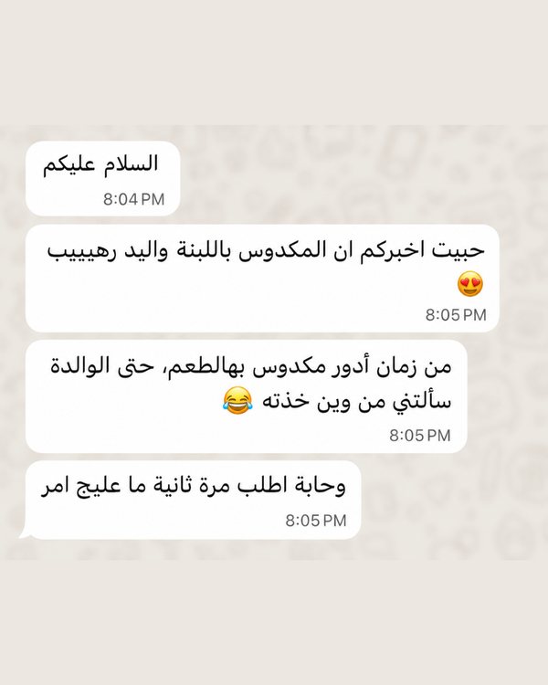 أم راشد
