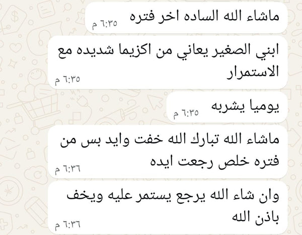 أم محمد